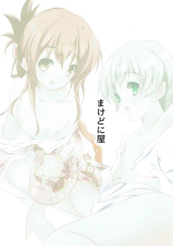 Page 26 of Inazumakyun 2