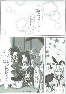 Page 18 of Haguro Ai no Kaishuu Max!