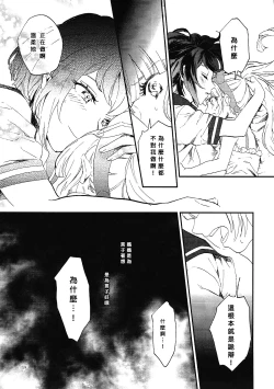 Page 19 of Yasashiku Aishite