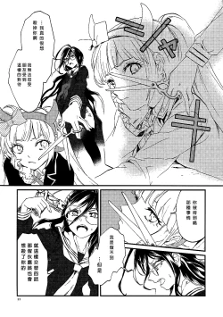 Page 25 of Yasashiku Aishite