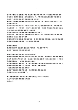 Page 30 of Yasashiku Aishite