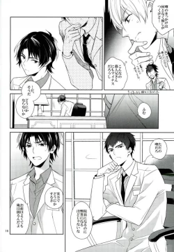 Page 15 of Masshiro no Hakoniwa