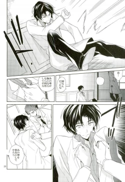 Page 19 of Masshiro no Hakoniwa