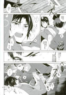 Page 25 of Masshiro no Hakoniwa