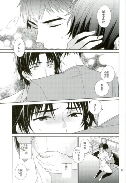 Page 52 of Masshiro no Hakoniwa