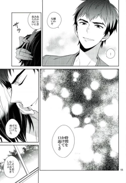 Page 54 of Masshiro no Hakoniwa