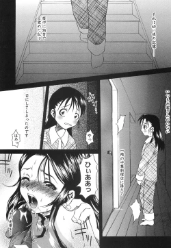 Page 133 of Injuu Plant ～Injyuu-Prant～