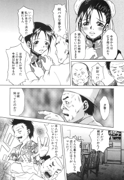 Page 137 of Injuu Plant ～Injyuu-Prant～