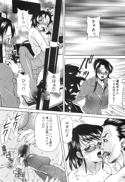 Page 157 of Injuu Plant ～Injyuu-Prant～