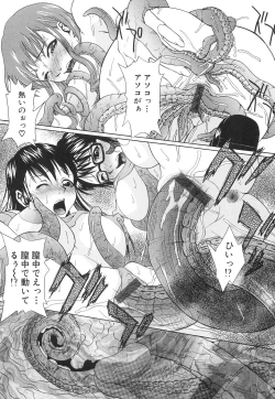 Page 28 of Injuu Plant ～Injyuu-Prant～