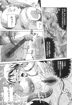 Page 40 of Injuu Plant ～Injyuu-Prant～