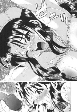 Page 70 of Injuu Plant ～Injyuu-Prant～