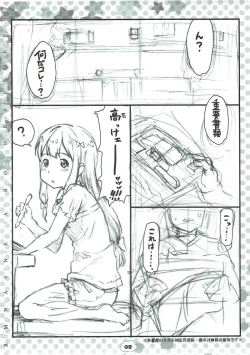 Page 4 of Izumichan ga Ecchi na Houhou de Norikicchao! te yuu Usui Hon♪