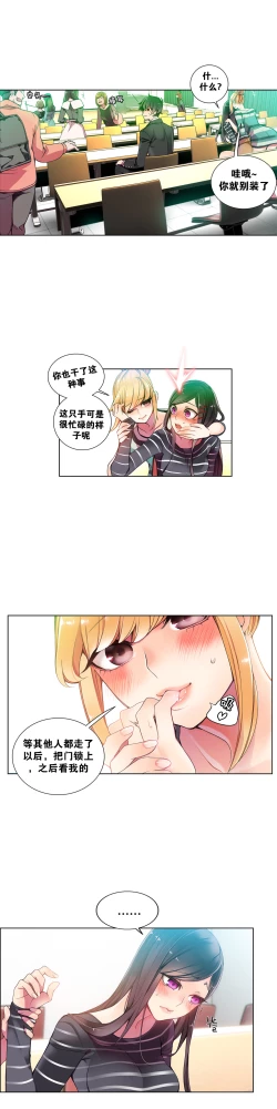 Page 131 of Lilith`s Cord Ch.1-12