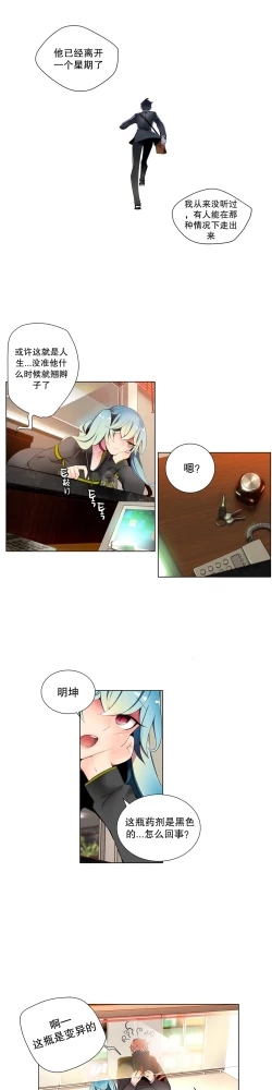 Page 139 of Lilith`s Cord Ch.1-12