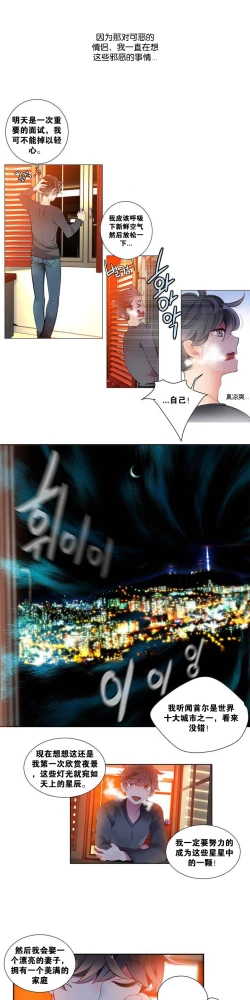 Page 15 of Lilith`s Cord Ch.1-12