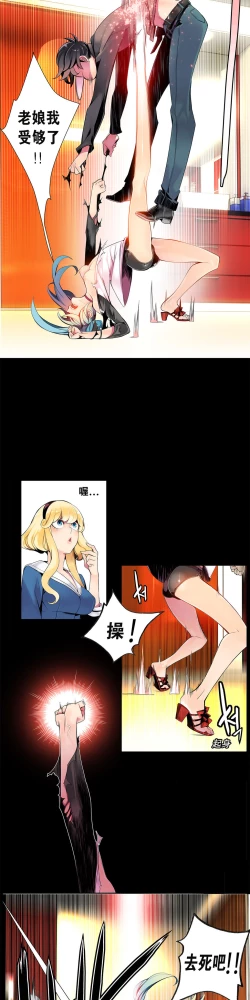 Page 161 of Lilith`s Cord Ch.1-12