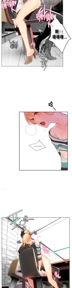 Page 179 of Lilith`s Cord Ch.1-12