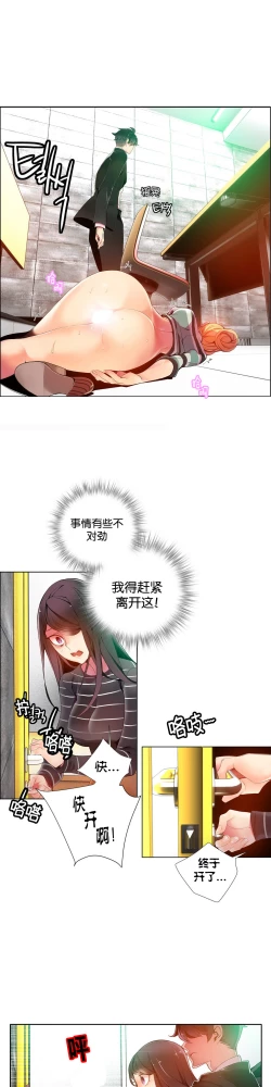 Page 203 of Lilith`s Cord Ch.1-12