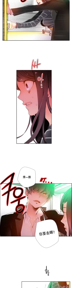 Page 204 of Lilith`s Cord Ch.1-12