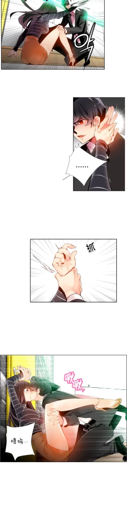 Page 207 of Lilith`s Cord Ch.1-12