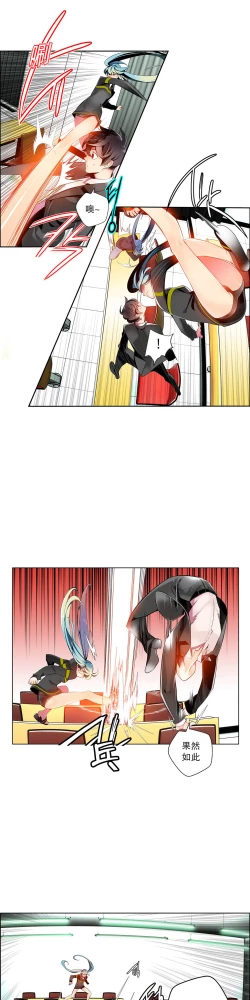 Page 229 of Lilith`s Cord Ch.1-12