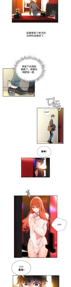 Page 22 of Lilith`s Cord Ch.1-12