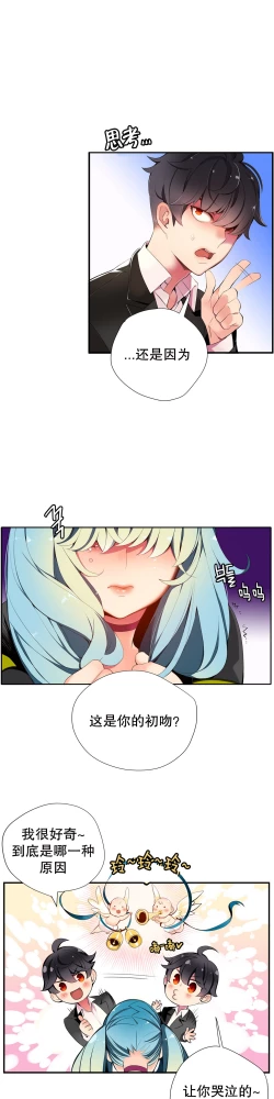 Page 246 of Lilith`s Cord Ch.1-12