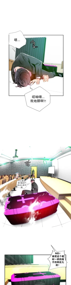 Page 249 of Lilith`s Cord Ch.1-12