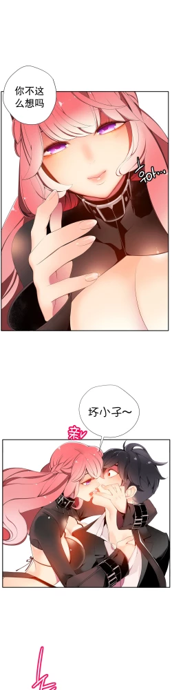 Page 254 of Lilith`s Cord Ch.1-12