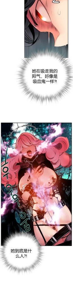 Page 257 of Lilith`s Cord Ch.1-12