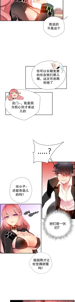 Page 259 of Lilith`s Cord Ch.1-12