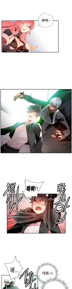 Page 264 of Lilith`s Cord Ch.1-12