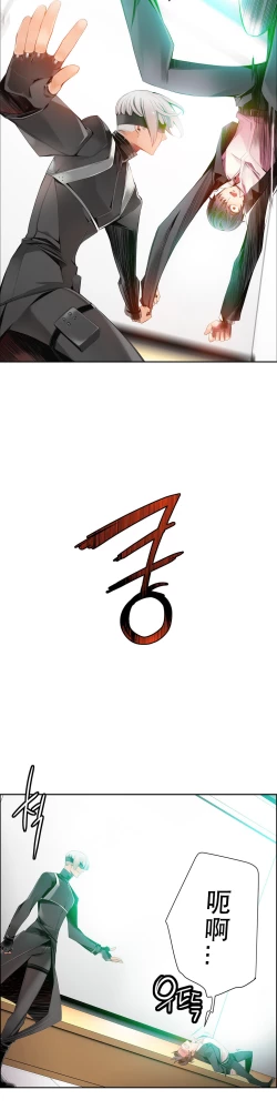 Page 267 of Lilith`s Cord Ch.1-12