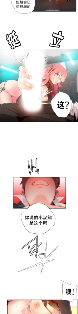 Page 277 of Lilith`s Cord Ch.1-12