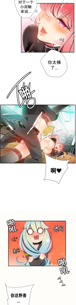 Page 279 of Lilith`s Cord Ch.1-12