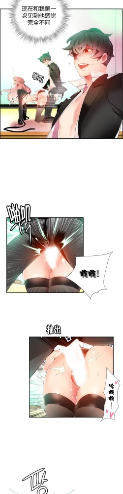 Page 288 of Lilith`s Cord Ch.1-12