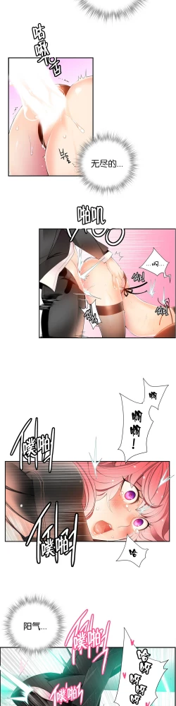 Page 290 of Lilith`s Cord Ch.1-12