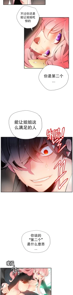 Page 294 of Lilith`s Cord Ch.1-12