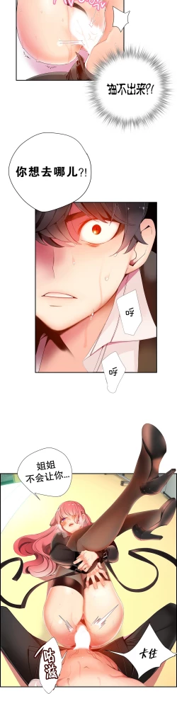 Page 302 of Lilith`s Cord Ch.1-12