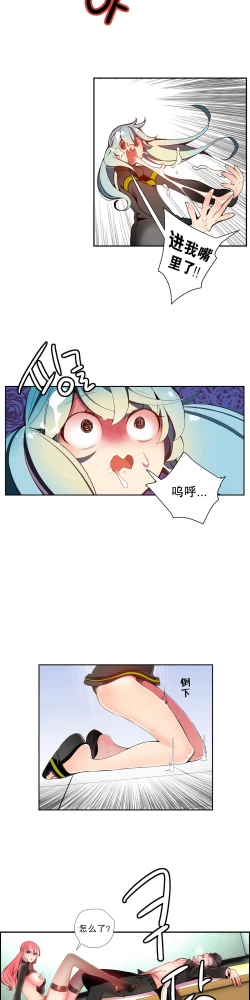 Page 312 of Lilith`s Cord Ch.1-12