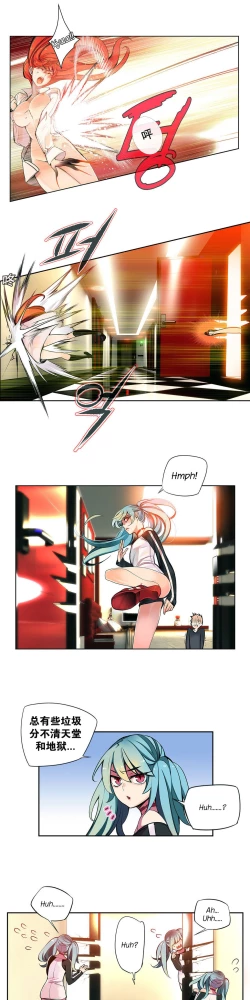 Page 54 of Lilith`s Cord Ch.1-12