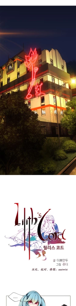 Page 57 of Lilith`s Cord Ch.1-12