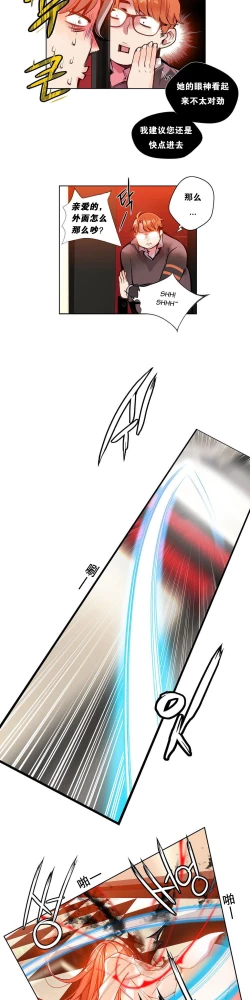 Page 79 of Lilith`s Cord Ch.1-12