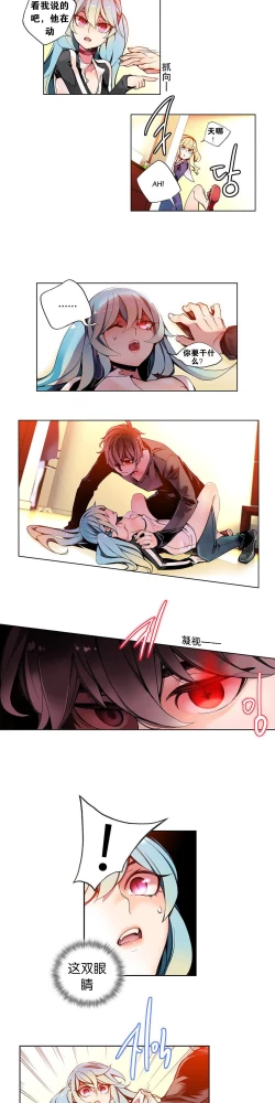 Page 87 of Lilith`s Cord Ch.1-12