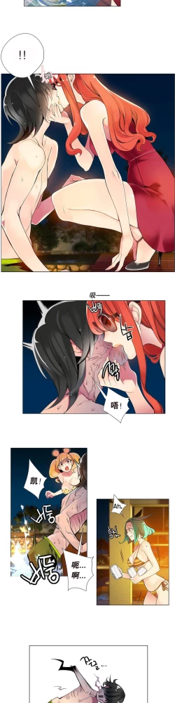 Page 96 of Lilith`s Cord Ch.1-12