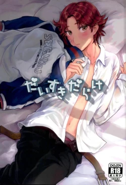 Page 1 of Daisuki Darake