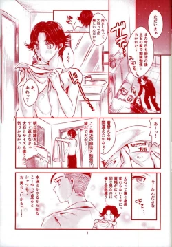 Page 2 of Daisuki Darake