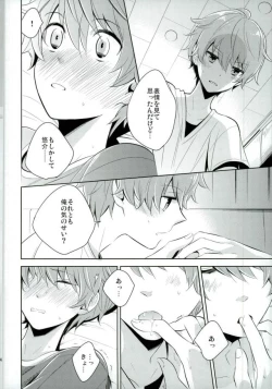 Page 11 of おいしい双子ちゃん