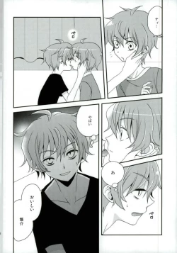 Page 25 of おいしい双子ちゃん